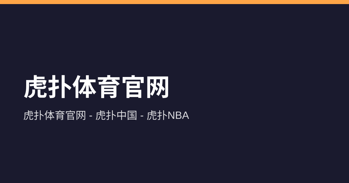 Preview image published by china-cn-hupusports.com
